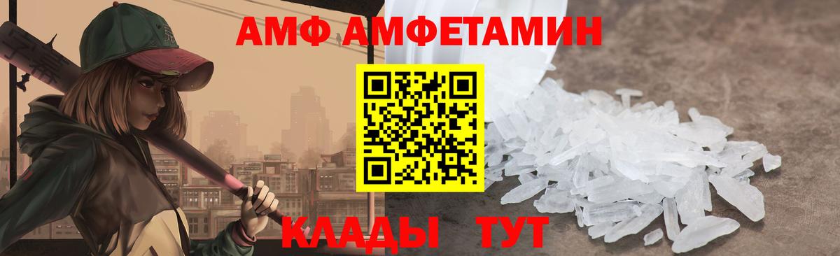 Усть-Илимск  Amphetamine 97%  АМФЕТАМИН  Вход с VPN 