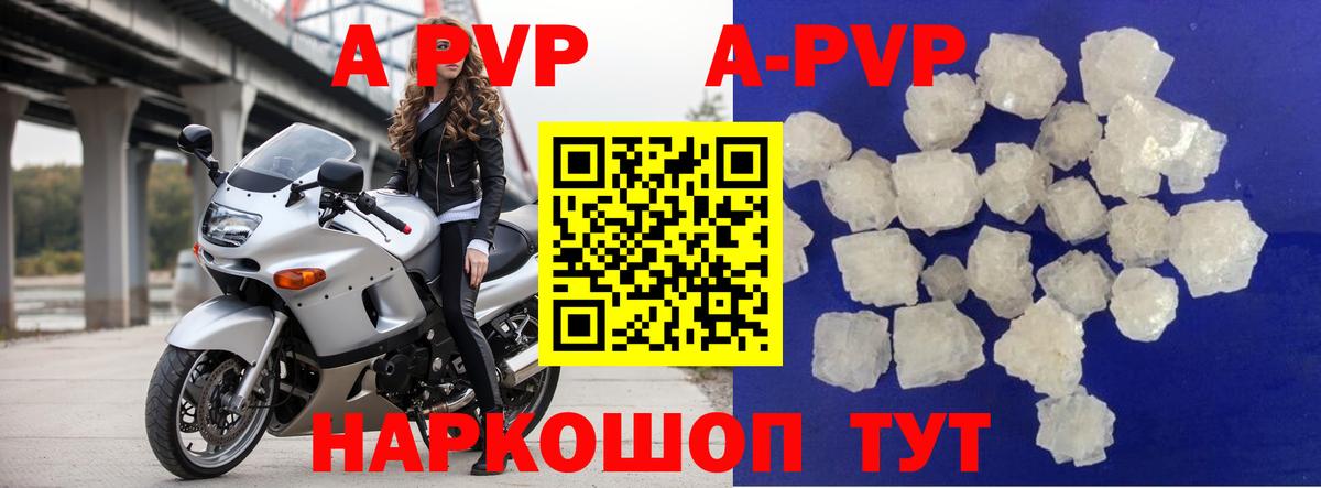 Усть-Илимск  A PVP VHQ  Вход с VPN  Альфа ПВП крисы CK  Alpha PVP Соль 