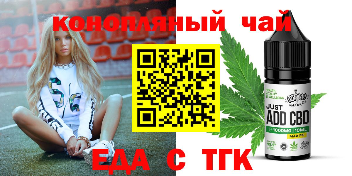 Усть-Илимск  Печенье с ТГК конопля  Вход с VPN 
