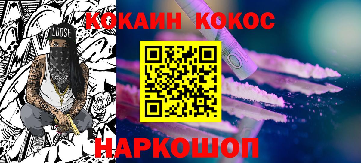 Кокаин VHQ Усть-Илимск