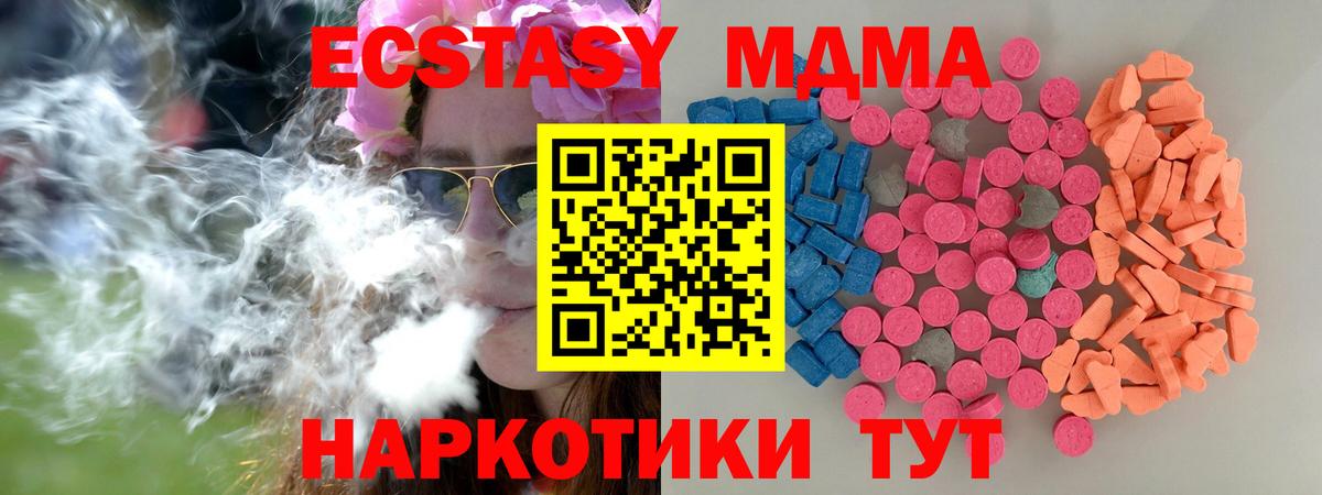 цены   Ecstasy  mega ТОР  Усть-Илимск  Экстази 250 мг  ЭКСТАЗИ 250 мг  Вход с VPN 