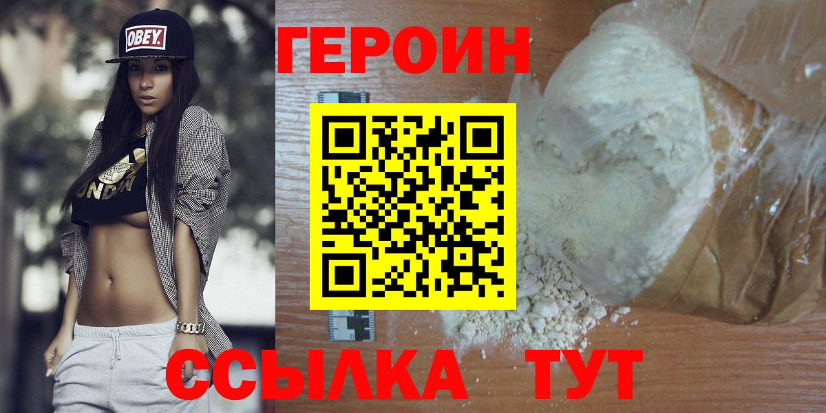 Усть-Илимск  Героин VHQ  Героин  Вход с VPN 