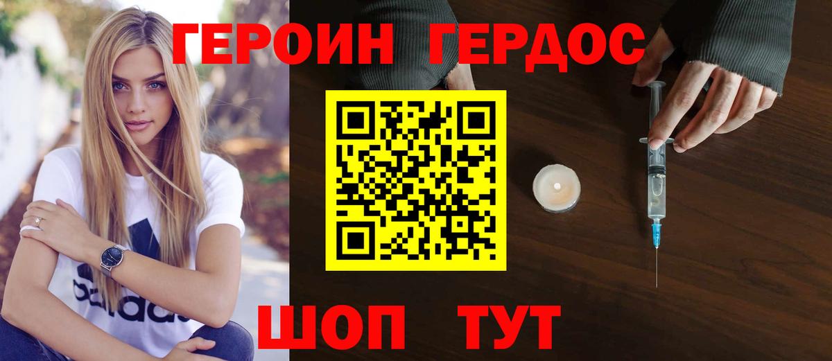 Героин VHQ Усть-Илимск