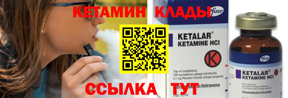 Усть-Илимск  hydra зеркало  Вход с VPN  КЕТАМИН VHQ 
