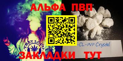 альфа пвп VHQ Новокубанск