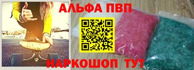 альфа пвп VHQ Новокубанск