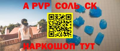 apvp Новозыбков