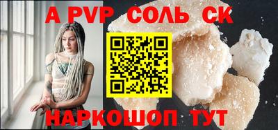 альфа пвп VHQ Новокубанск