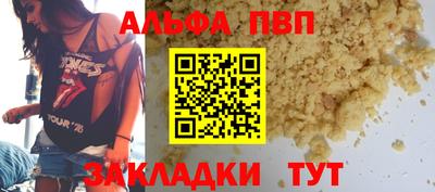 альфа пвп VHQ Новокубанск