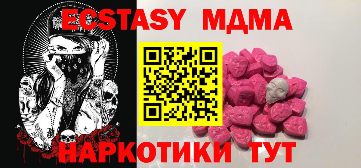 МДМА  Вход с VPN  МДМА кристаллы  Усть-Илимск  МДМА crystal 