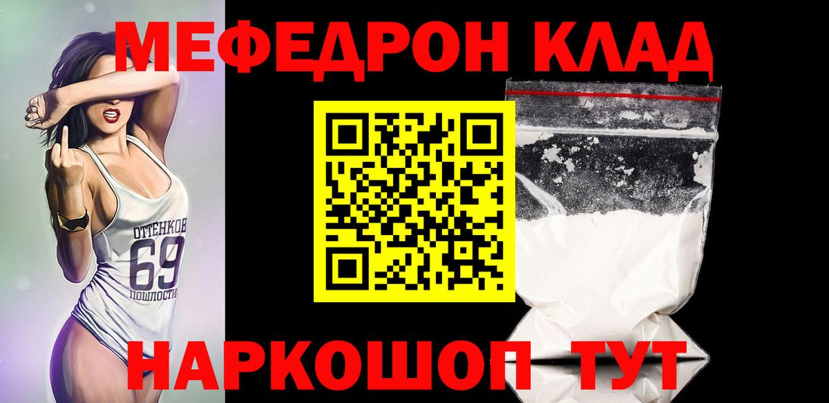 Меф Усть-Илимск