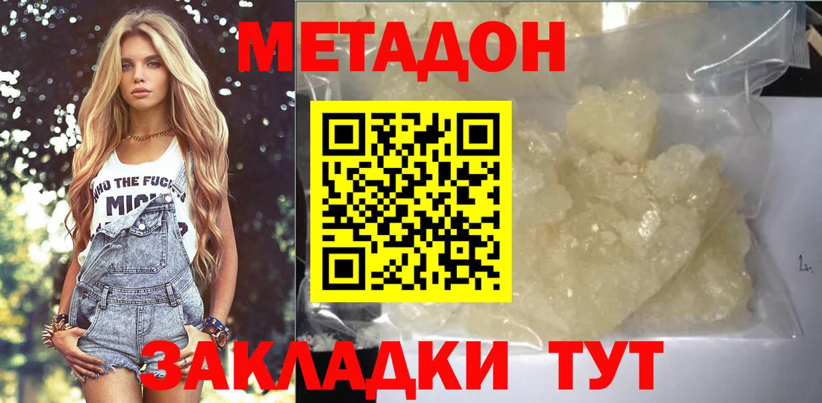 MEGA ONION  Метадон кристалл  Вход с VPN  Усть-Илимск 
