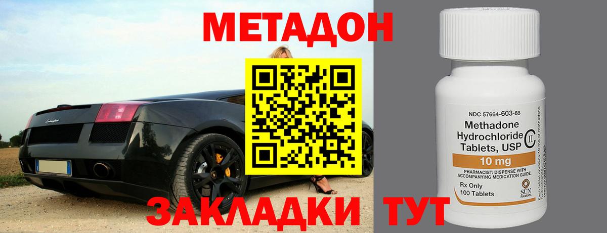 Метадон белоснежный Усть-Илимск