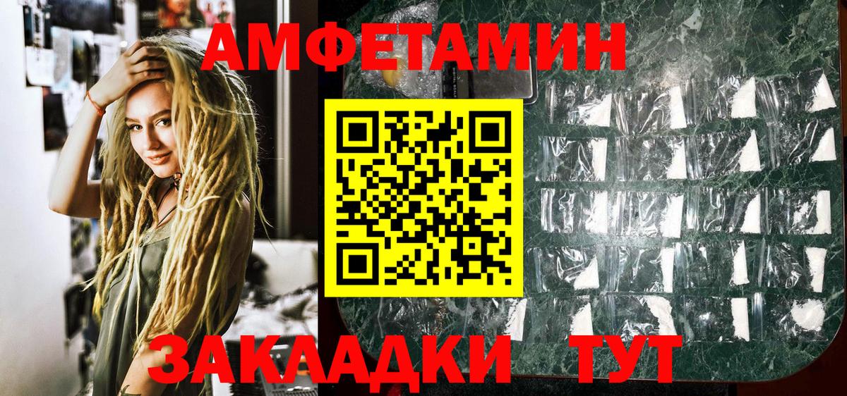 Первитин  МЕТАМФЕТАМИН кристалл  Вход с VPN  Усть-Илимск  МЕТАМФЕТАМИН кристалл 