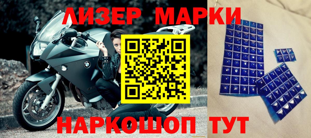 Усть-Илимск  Марки 25I-NBOMe 1,5мг  Вход с VPN  Марки 25I-NBOMe 1,5мг 